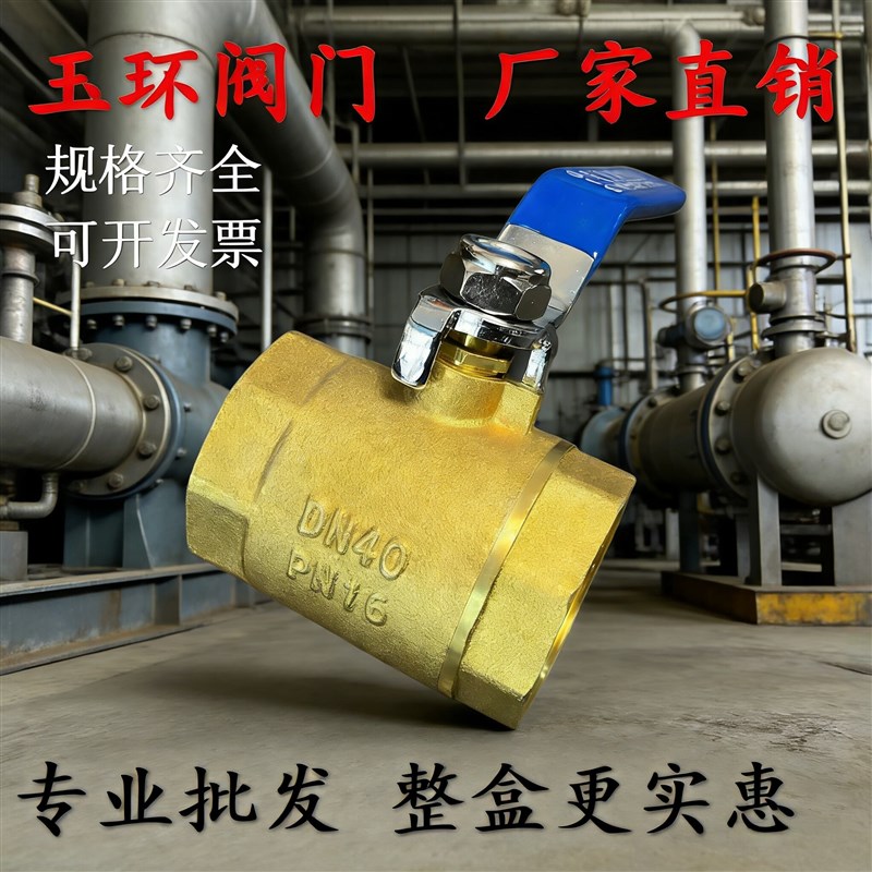 球阀水开关全铜阀门4分dn15自来水球阀6分dn20耐高温1寸2铜球阀25图片
