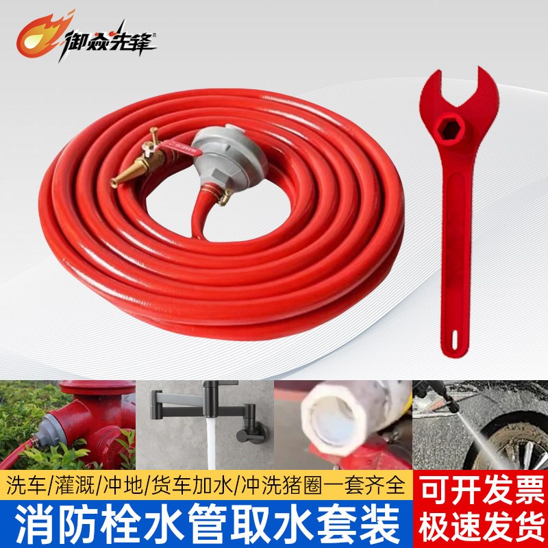 消防栓转换接头国标高压防爆水管软管洗车加水园林灌溉工地冲洗