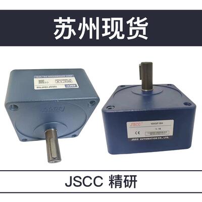 JSCC精研减速机现货90GK10H 90GK15H 90GK20H 90GK30H 90GK36H