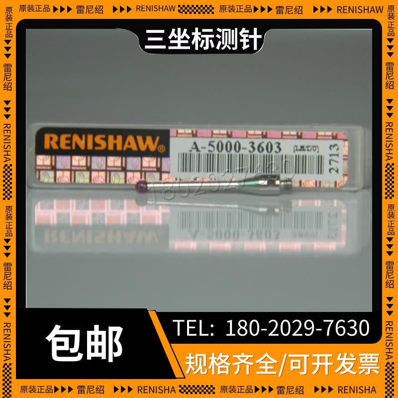 雷尼绍RENISHAW原装测针A-5000-3603/7804/4160/4161三坐标测针M2