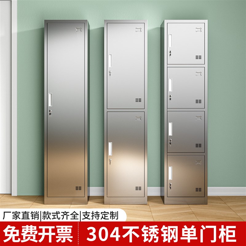 304不锈钢更衣柜窄柜储物柜带锁员工柜家用收纳柜浴室夹缝单门柜