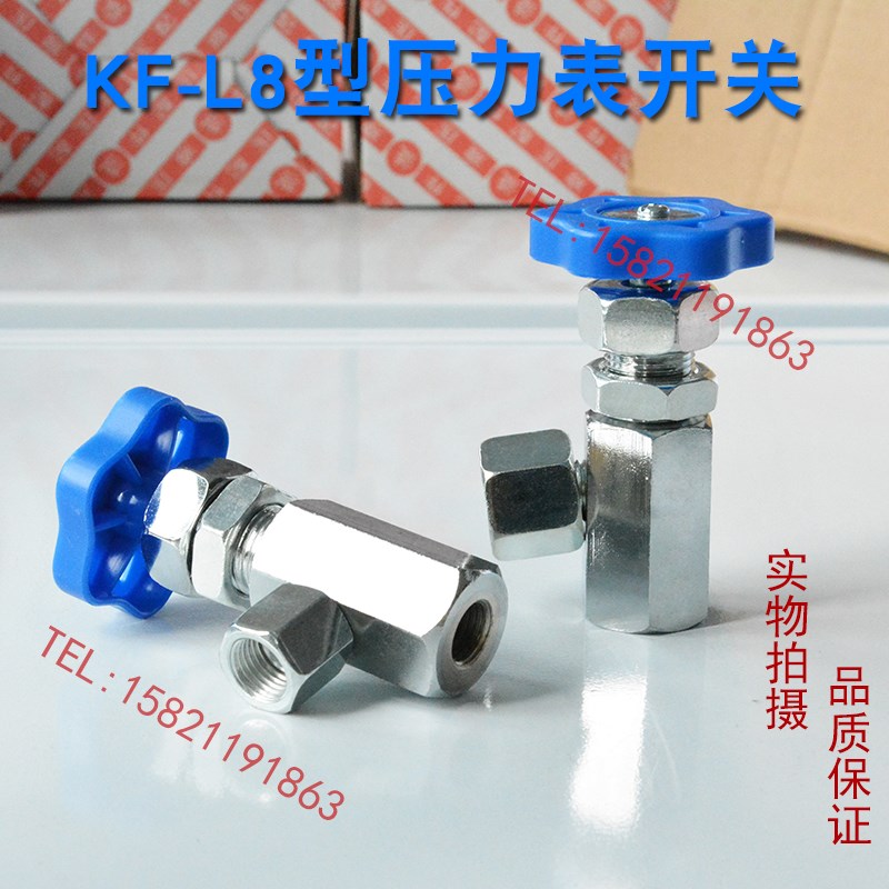 液压仪表阀门 压力表开关KF-L8/14E KF-L8/20E M14*1.5 M20*1.5图片