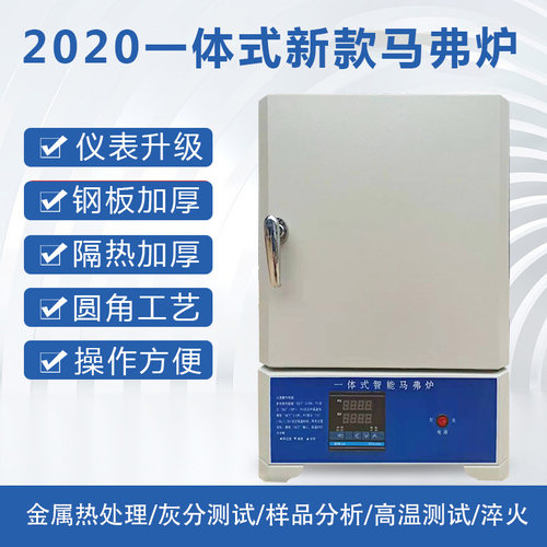 浙江产智能马弗炉SX2系列 高温箱式电阻炉工业实验电炉 热处理退