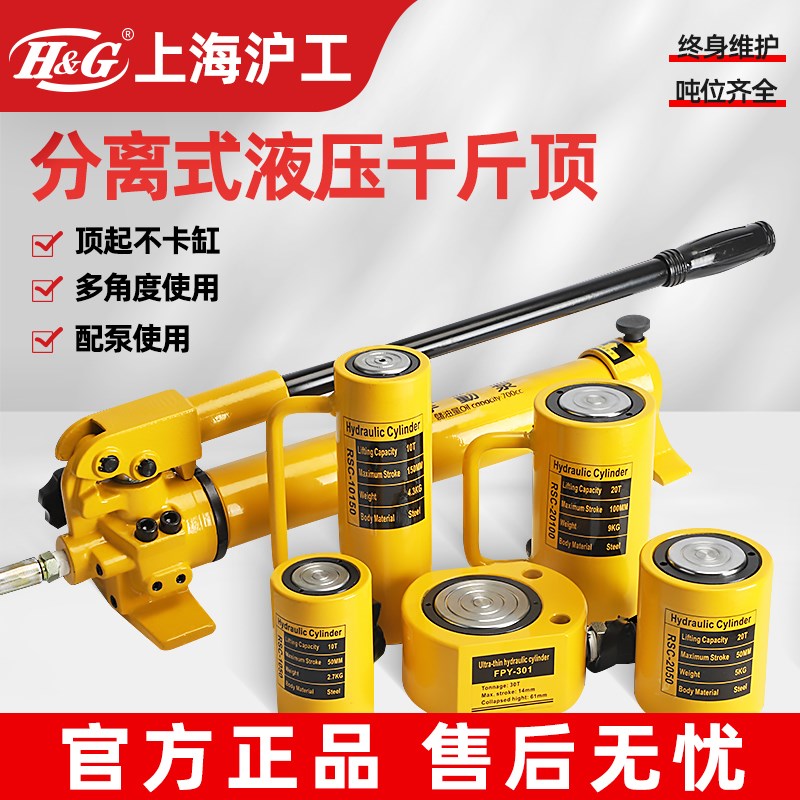 分离式液压千斤顶10T20T50T100吨分体式超薄油压手电动泵起重工具