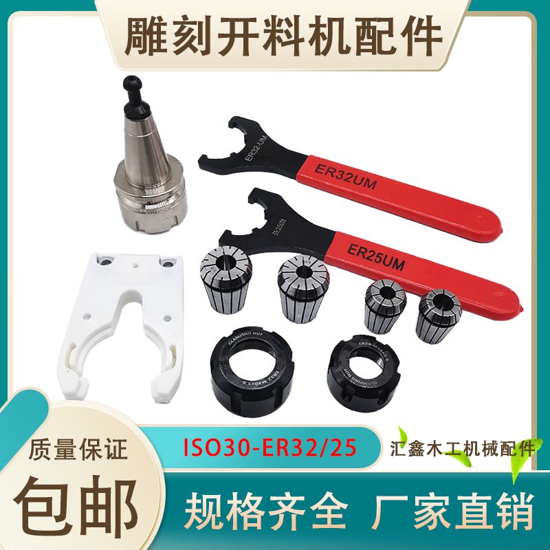 雕刻机刀柄刀夹夹头螺母扳手ISO30ER32/25开料机主轴木工机械配件图片