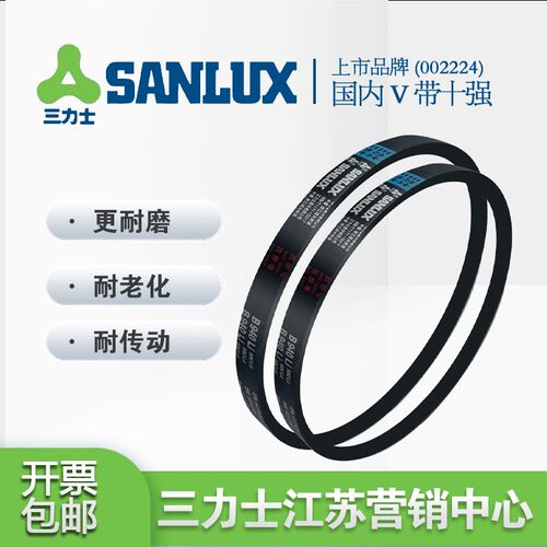 三力士三角带A型皮带A1200A1219A1230A1245A1250A1270A1280A1295