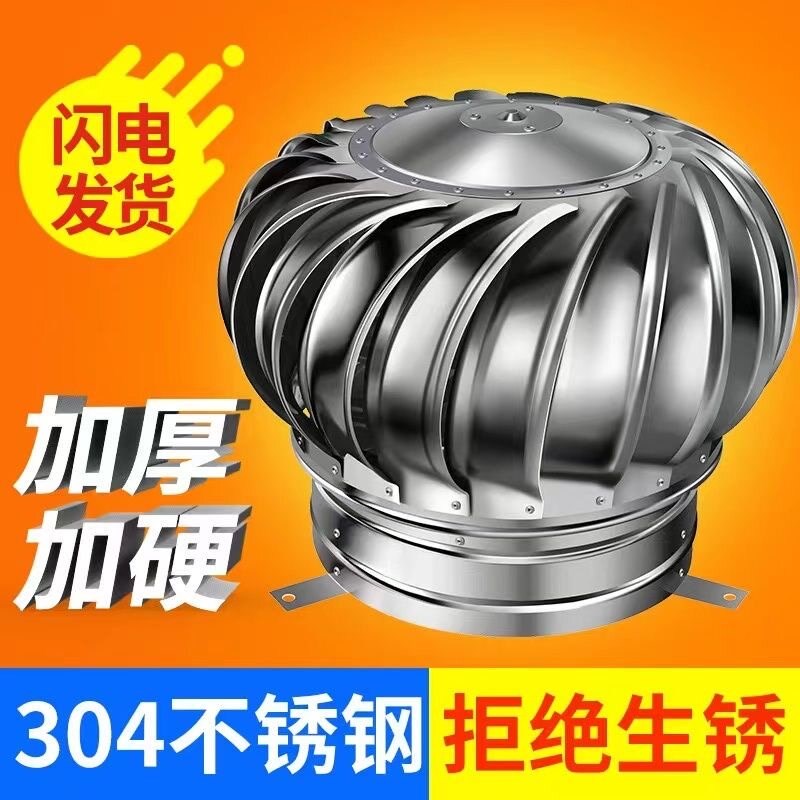 济南304不锈钢风球无动力通风球600型厂房屋顶通风器烟道养殖换气