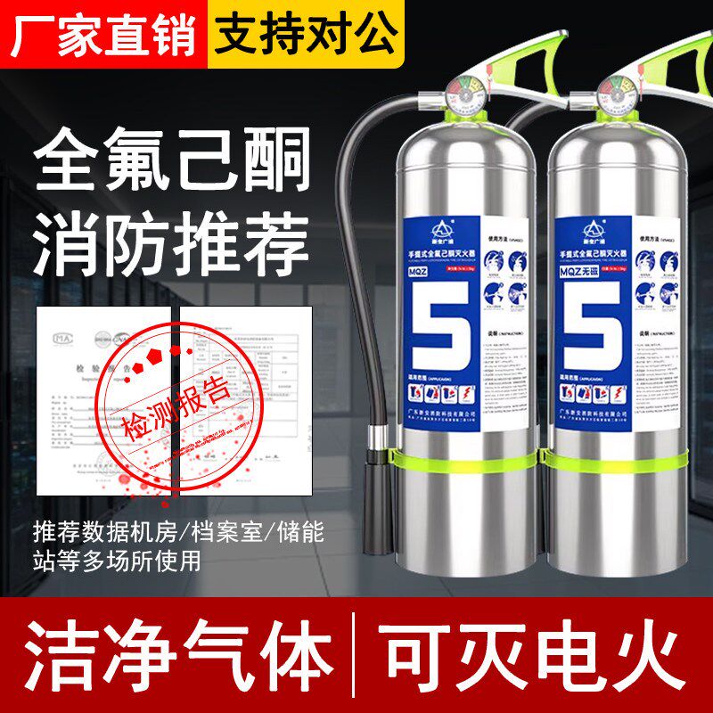 全氟己酮手提式无磁不锈钢灭火器2/3/4KG医院核磁共振CT室灭火器