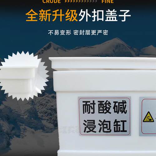 实验室酸缸PP酸缸碱缸废液缸耐酸碱浸泡缸20L30L40L5060L80L100L