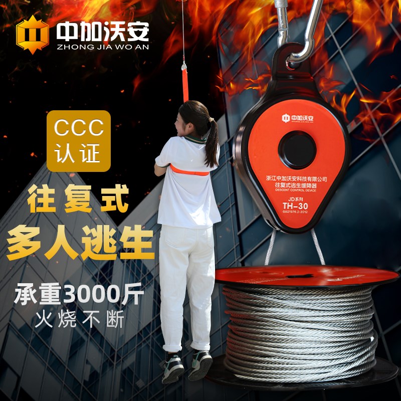 往复式高层逃生缓降器家用高楼火灾应急救生装备安全绳消防速降绳