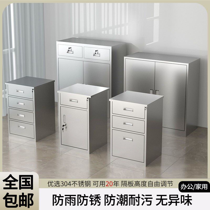 304不锈钢文件柜矮柜床头医疗工具收纳柜室外车库工具柜活动柜子