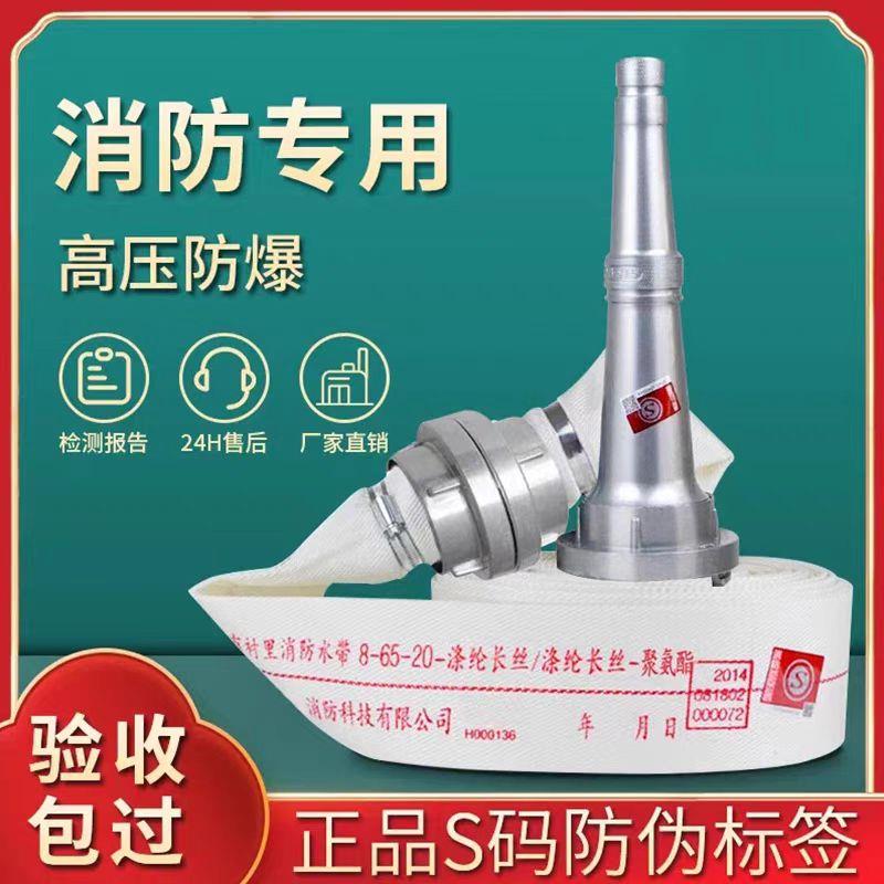 消防专用水带65国标20/25米高压加厚消防栓水带2/2.5寸水枪接头