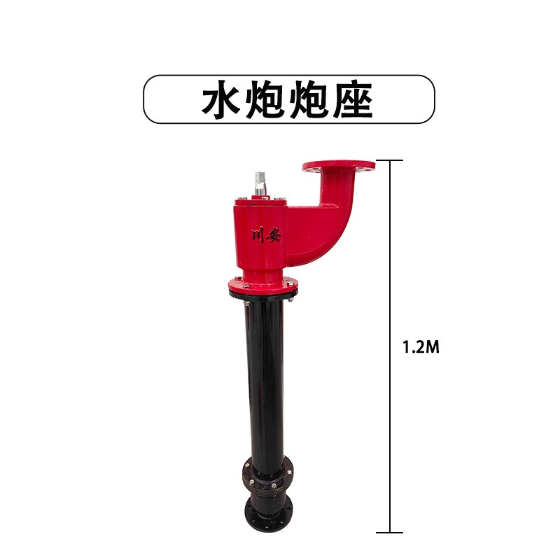 固定式消防水炮PS直流喷雾手动式消防水炮PZ100炮座球阀消防认证