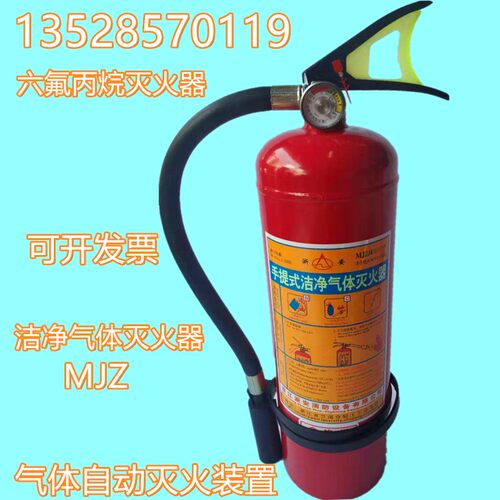 悬挂式六氟丙烷灭火器2kg3KG4kg6KG8kg机房手提式超洁净气体自动