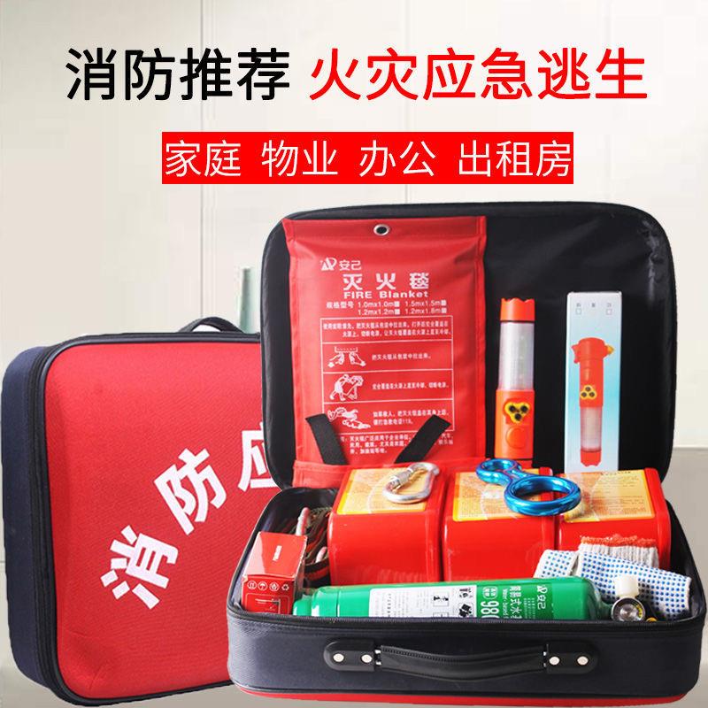 南京消防紧急逃生急救包消防器材自救套装家用消防火灾逃生应急包