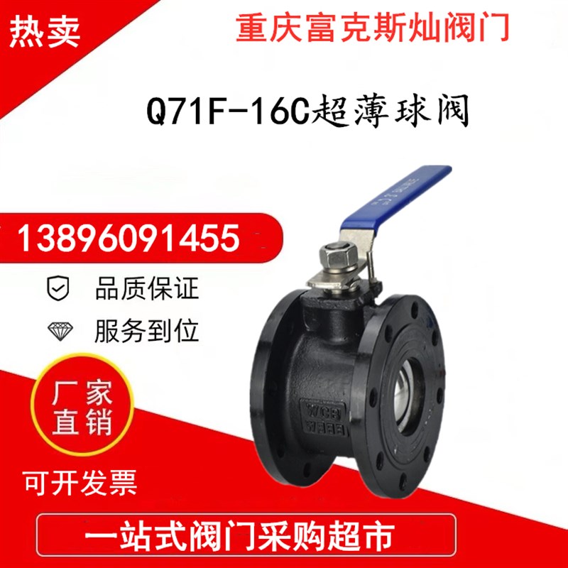 Q71F-16C铸钢薄型球阀意大利式超薄型对夹球阀DN15 50 80 100 200