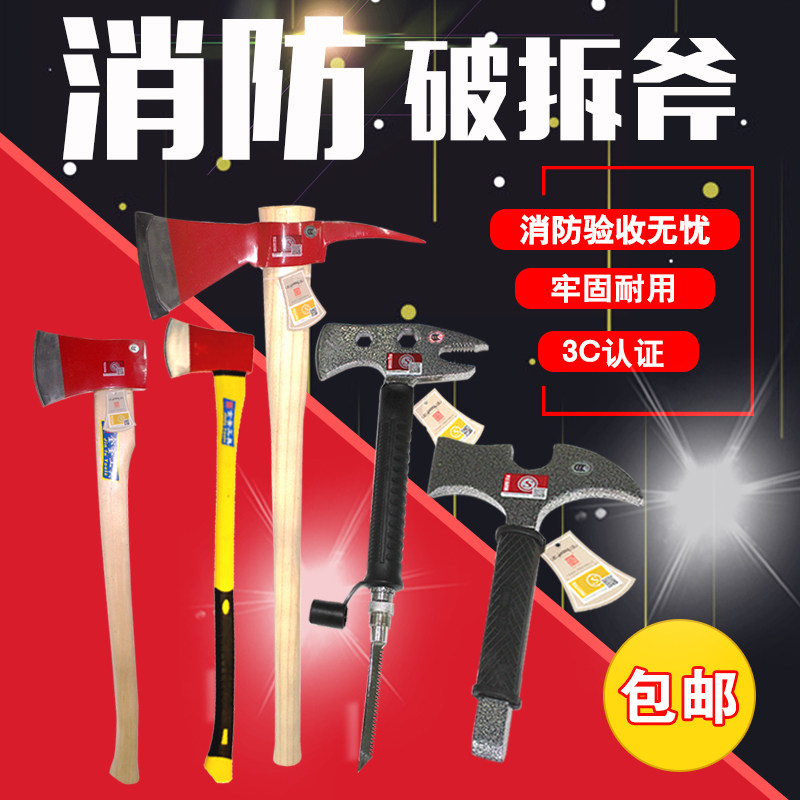 3C认证消防腰斧多功能消防斧头破拆工具野营手斧精钢消防锤腰斧
