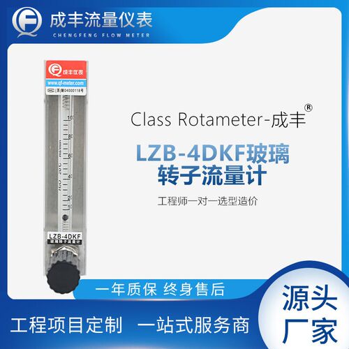 助焊剂上用测量松香玻璃转子流量计常州成丰厂家直销波峰焊面板式