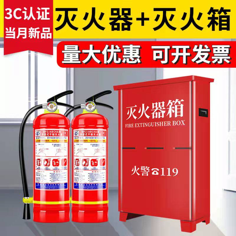 贵阳4G公斤干粉灭火器店铺仓库洒水/浇水壶