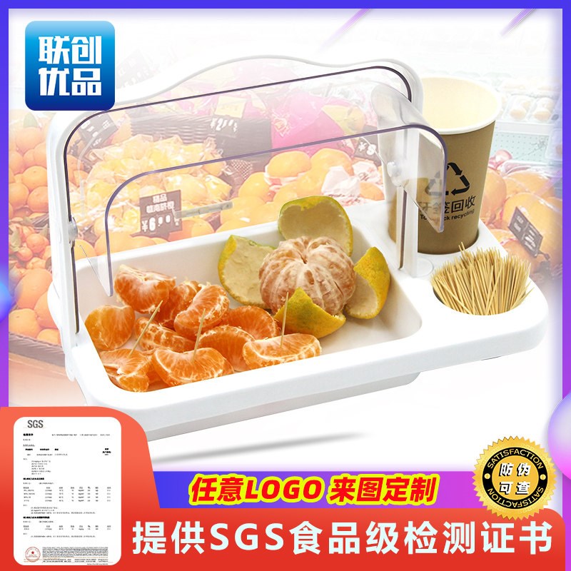 超市试吃免费品尝盒水果面包试吃盒蛋糕试吃促销台式坐式试吃盒