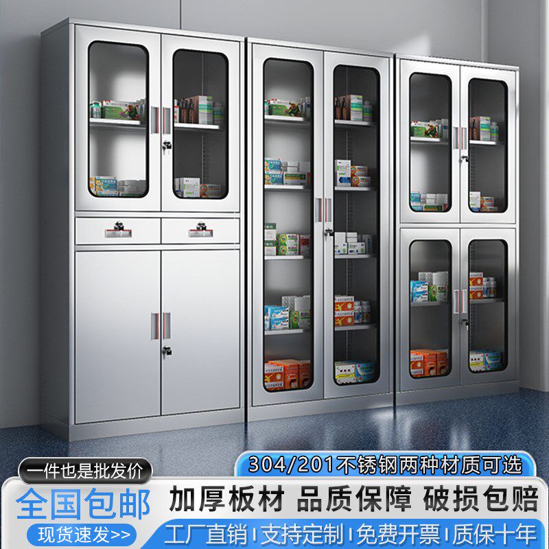 304不锈钢西药柜无菌储物柜操作台诊所医院药房药品柜医疗器械柜