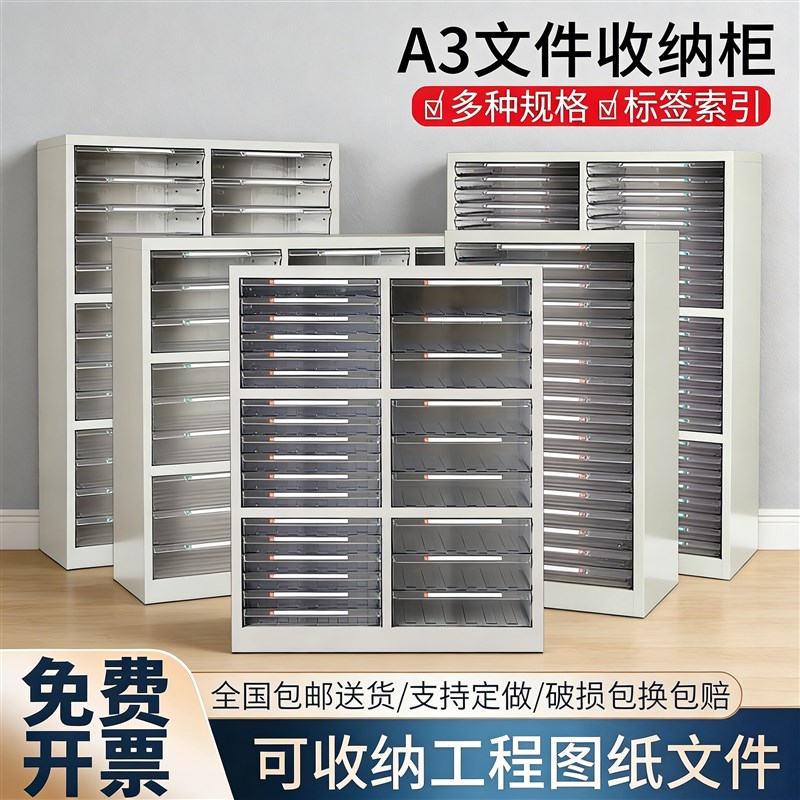 A3文件柜试卷收纳柜档案柜抽屉式多层资料柜画纸收纳柜图纸效率柜