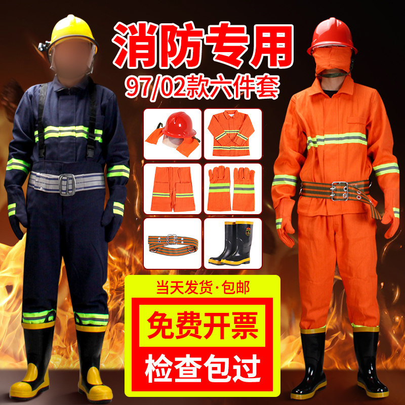 97消防服装02战斗服全套装消防员阻燃3C款防火防护服微型消防站套