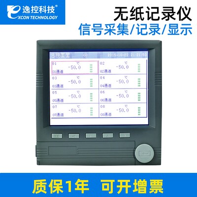 R3100无纸记录仪多路温度电流电压数据记录仪4 8 10 12 16多通道