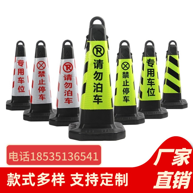广东橡胶路锥反光套锥形桶反光膜雪糕筒套圆锥套方锥反光锥套贴图片
