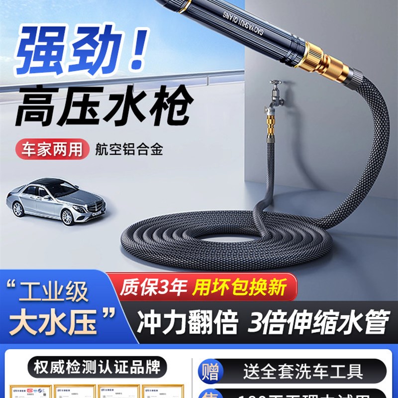 洗车水枪家用高压防爆神器浇花用伸缩自来水管软管强力冲洗地喷头