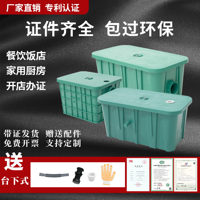 油水分离器厨房餐饮台下式油污过滤器塑料饭店地埋式污水隔油器池