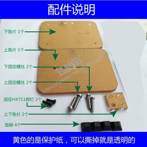 压力传感器支架 安装托盘 亚克力材质 送安装螺丝 YZC-133