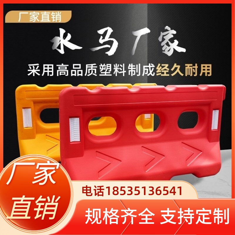 内蒙三孔水马塑料隔离板移动城市护栏组合围栏市政围挡防撞桶隔离