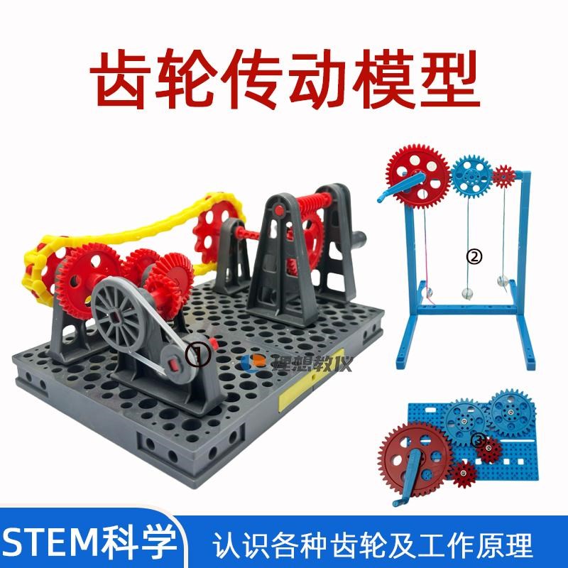 多种齿轮组合实验模型STEAM教具伞形蜗轮蜗杆传动链条皮带轮儿童图片