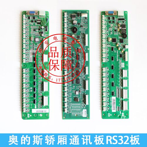 杭西奥速捷西子奥的斯机电 电梯RS32板VI.0/VI.2/V2.0/DBA26800J1