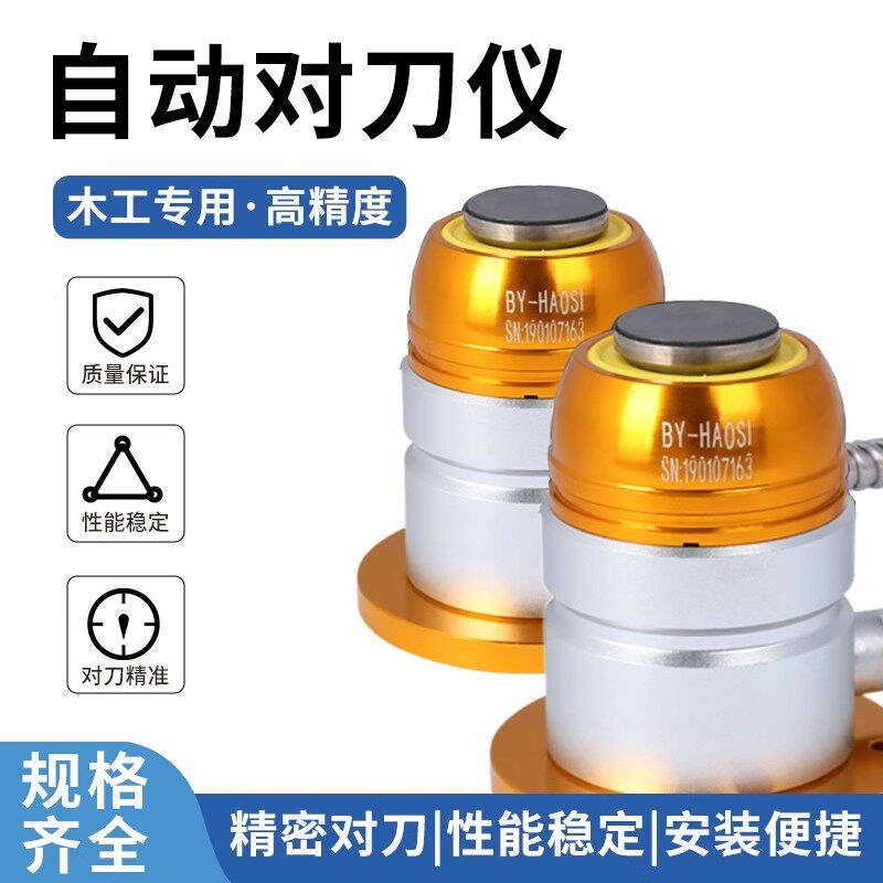 雕刻机开料机通用自动对刀仪防水激光玉石高精度 cnc技术支持加工