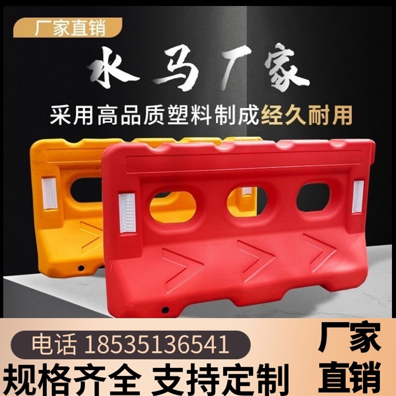天津三孔水马塑料隔离板移动城市护栏组合围栏市政围挡防撞桶隔离