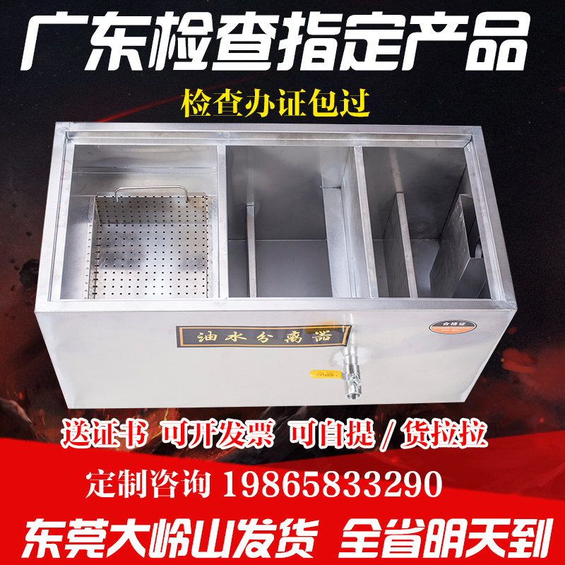 环评认证油水分离器饭店餐饮厨房油污过滤器304不锈钢地埋隔油池