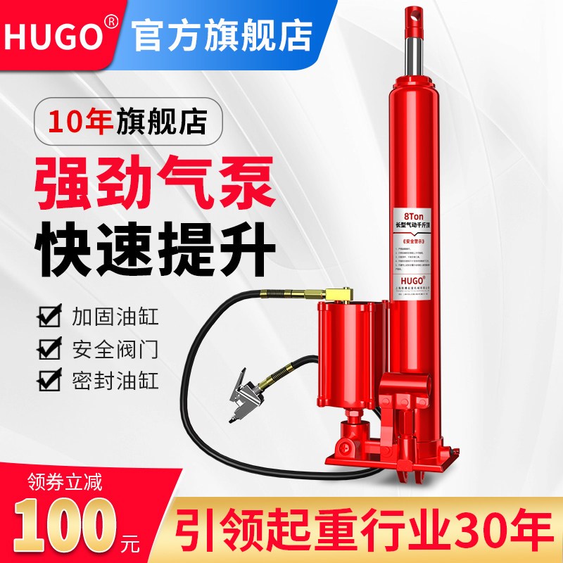 HUGO气动液压千斤顶5t8t12吨加长加重型吊机专用长行程油缸千斤顶图片