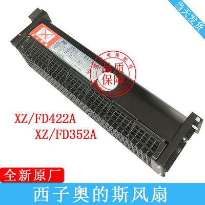 杭州西奥电梯轿厢横流风扇GYQF-1042C 1035C 光亚通风机横流FD-42