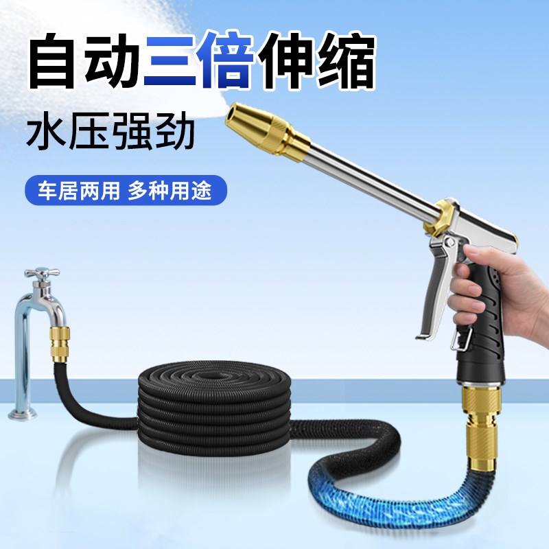 洗车水枪家用高压伸缩水管软管强力冲洗地水龙头防爆浇花专用工具