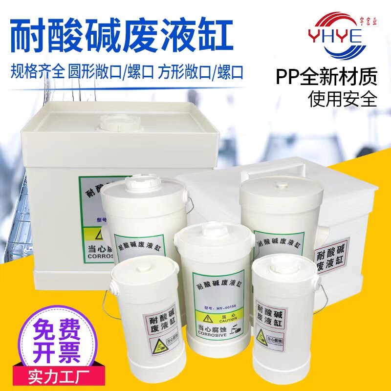 实验室酸缸PP聚丙烯耐酸碱浸泡缸废液缸方形耐酸碱防腐蚀实验器材