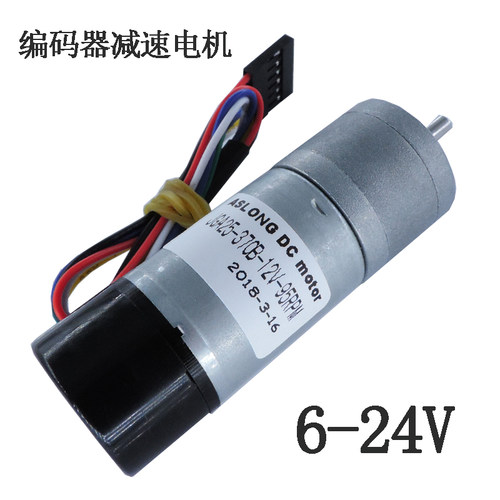 25GA370GB直流减速电机编码器微型减速电机低速有刷马达平衡小车