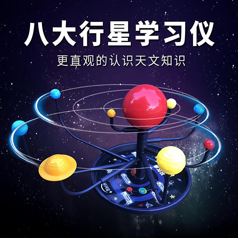 太阳月亮地球仪三球运行仪日地月系三球仪电动太阳系行星模型太阳