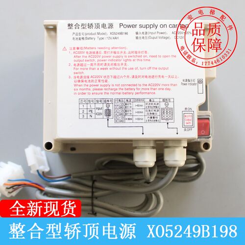 杭西奥西子奥的斯电梯整合型轿顶电源XO5249B198/185 XAA25302AE1