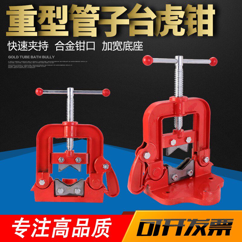 满恒管子钳龙门钳水管钳夹管钳重型加重台钳带三角架龙门钳包邮