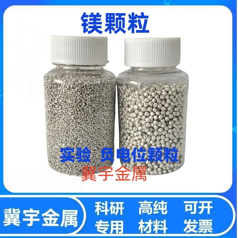 负电位球 DIY过滤富氢水实验金属m g负电位颗粒 金属富氢小颗粒