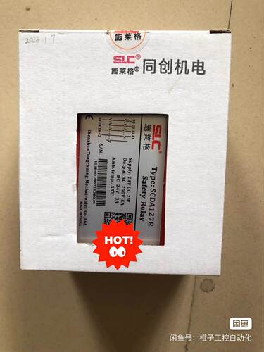 *现货销售*全新安全继电器SCDA127R施莱格SLC 现货已无包装