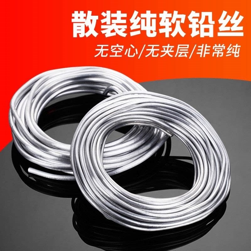 易之力铅丝超软铅条丝铅线熔断保险丝实心3.5mm5国标家用闸刀熔丝