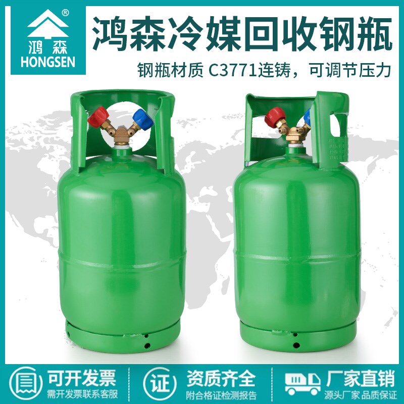 鸿森R410/22冷媒回收钢瓶冷库机组空调制冷剂12L重复收氟瓶空罐图片